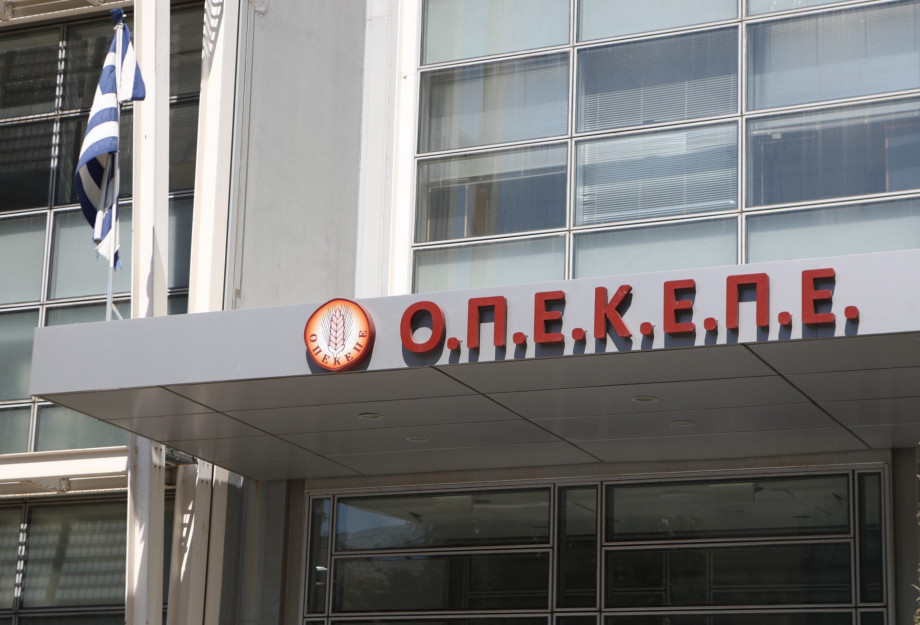 ΟΠΕΚΕΠΕ -Η ενημέρωση των κομμάτων και των θεσμών αποτελεί πάγια υποχρέωση