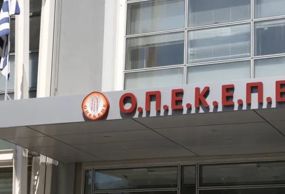 ΟΠΕΚΕΠΕ- Κατατέθηκαν 28,78 ευρώ σε δικαιούχους για βιολογική κτηνοτροφία και μελισσοκομία 2024