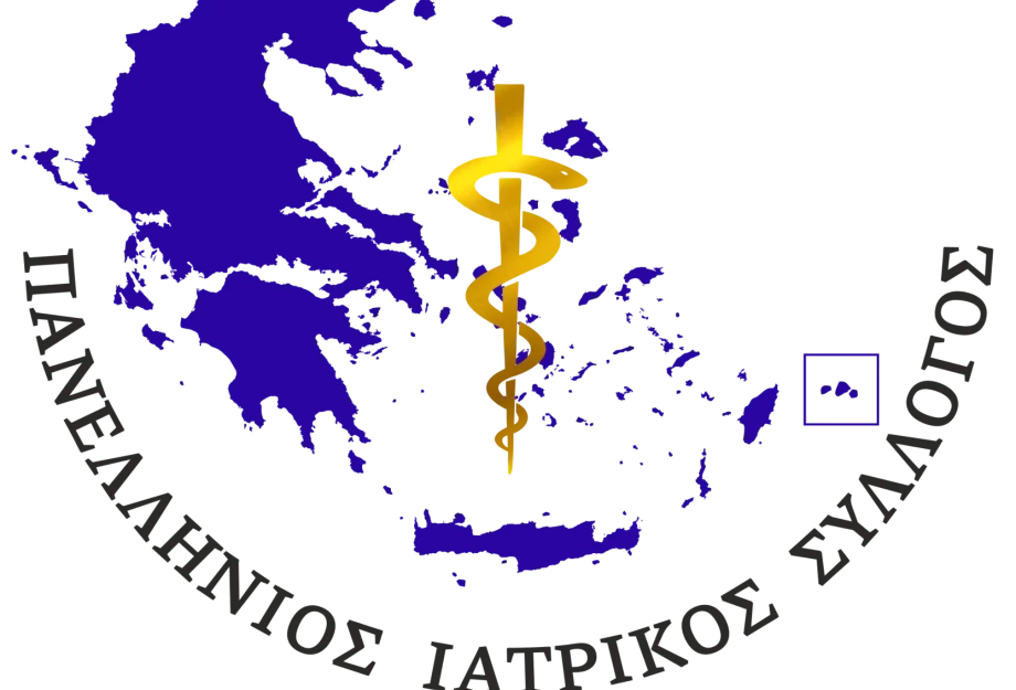 Πανελλήνιος Ιατρικός Σύλλογος -Το Claw back αποτελεί ένα μέτρο άδικο και ανήθικο