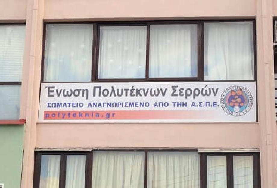 Η καθιερωμένη ετήσια γιορτή της Πολύτεκνης Οικογένειας την Κυριακή