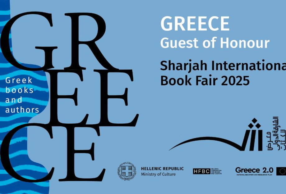 Στην 44η Διεθνή Έκθεση Βιβλίου, της Σάρτζα: Η Ελλάδα Τιμώμενη Χώρα