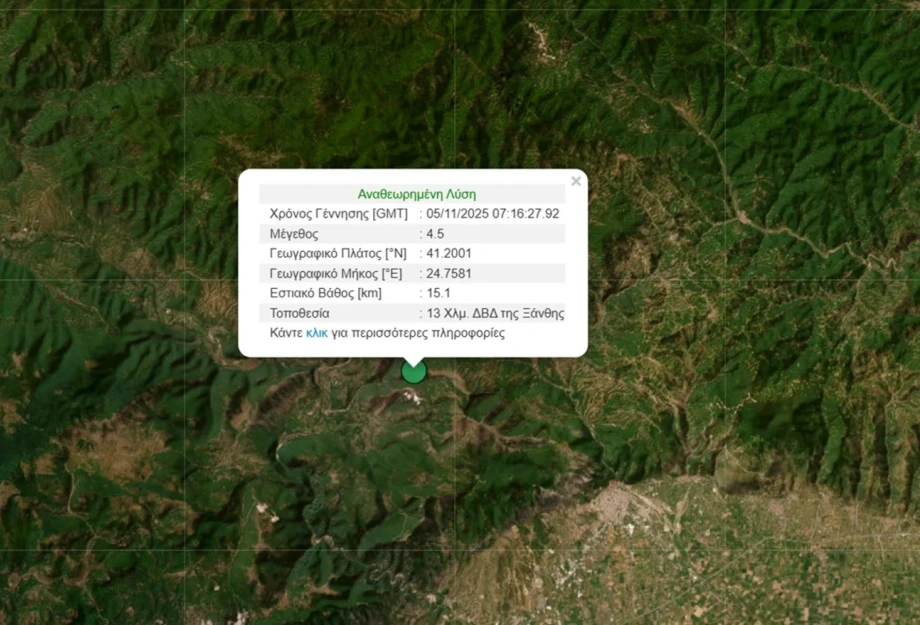 Ισχυρός Σεισμός 4,5 Ρίχτερ στην Ξάνθη