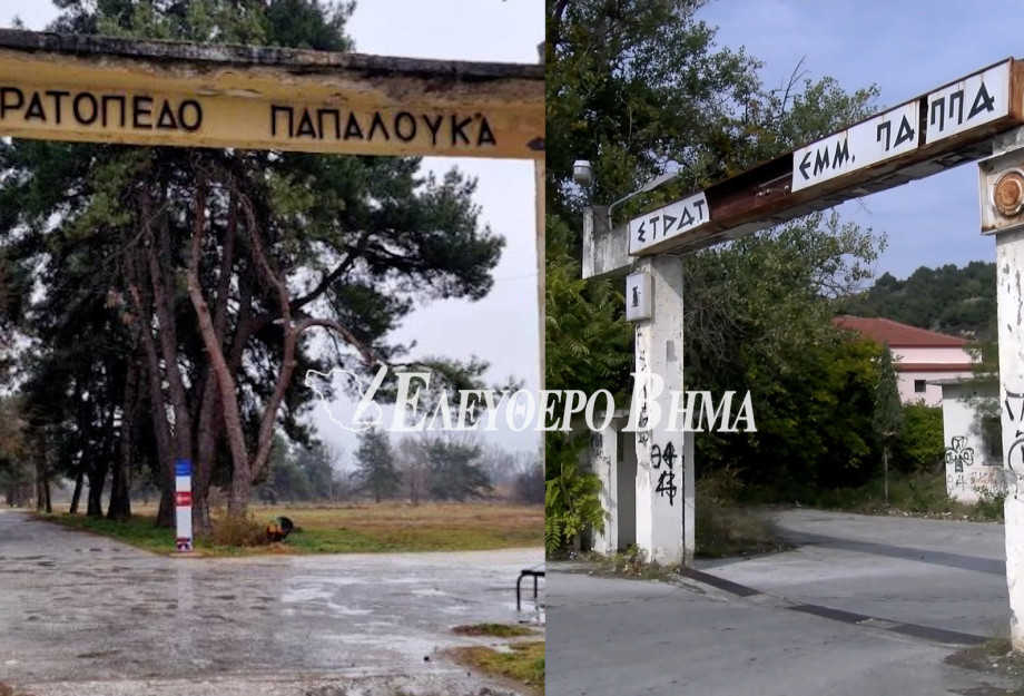 Σέρρες - στρατόπεδα Παπαλουκά - Εμμανουήλ Παππά  - Πουλιάκας, Χρυσάφης, Νυχτοπάτης, Μπαρμπουτίδου, Γαλάνης και Τσανίδου τα μέλη της επιτροπής