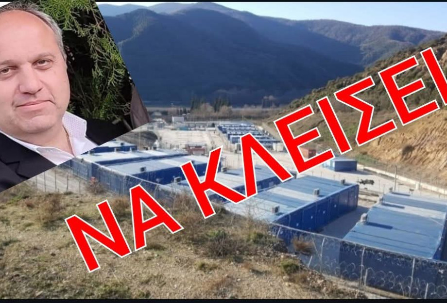 Δήμαρχος Σιντικής: ΦΤΑΝΕΙ Η "ΛΑΣΠΗ"... ...ΝΑ ΚΛΕΙΣΕΙ ΑΜΕΣΑ Η ΔΟΜΗ ΣΤΟ ΚΛΕΙΔΙ!