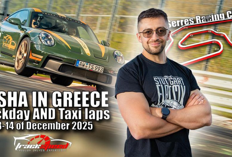 Στο Αυτοκινητοδρόμιο Σερρών έρχεται ο Misha Charoudin