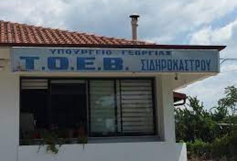 Στον ΤΟΕΒ ΣΙΔΗΡΟΚΑΣΤΡΟΥ οι Ενεργοί Πολίτες Σερρών - Myseety Στον ΤΟΕΒ ΣΙΔΗΡΟΚΑΣΤΡΟΥ οι Ενεργοί Πολίτες Σερρών - Myseety
