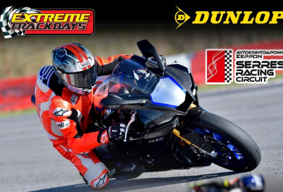 Διήμερο track-day το Σαββατοκυριάκο στο Αυτοκινητοδρόμιο Σερρών