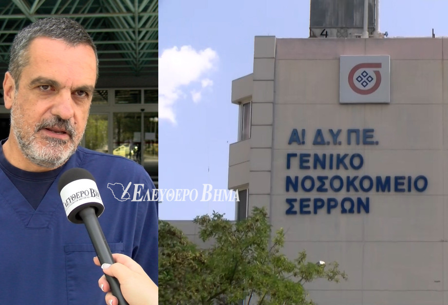 Βαγγέλης Παπαμιχάλης - Το Νοσοκομείο Σερρών εχει κάλυψη 58% των Οργανικών Θέσεων των Ιατρων