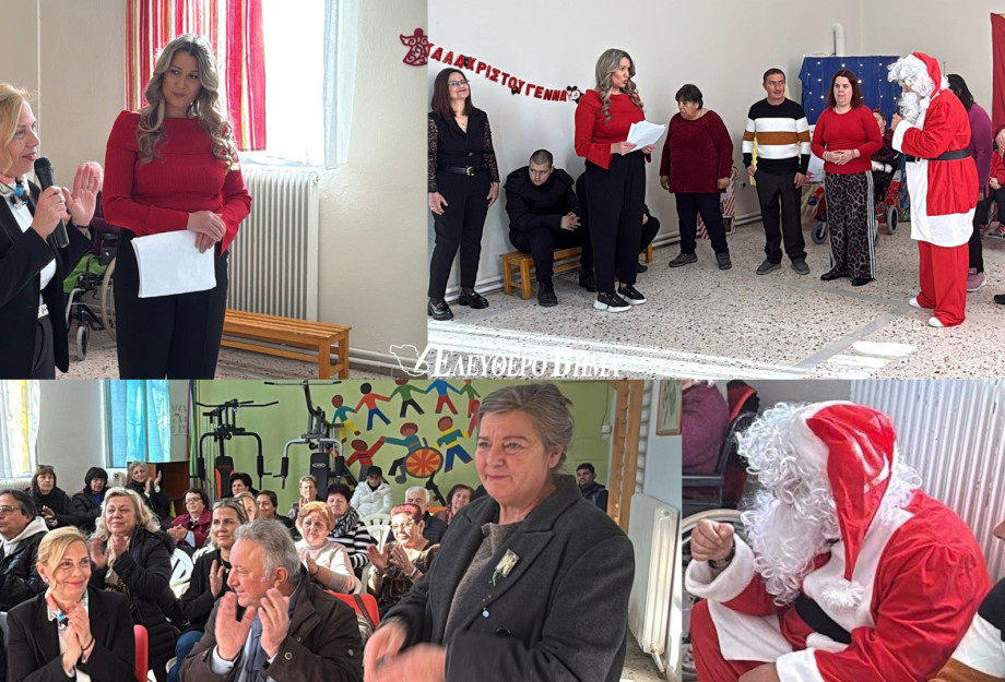 Βισαλτία - Χριστουγεννιάτικη γιορτή στα ΚΔΑΠ-ΜΕΑ με τη συμμετοχή του ΚΕΦΙΑΠ
