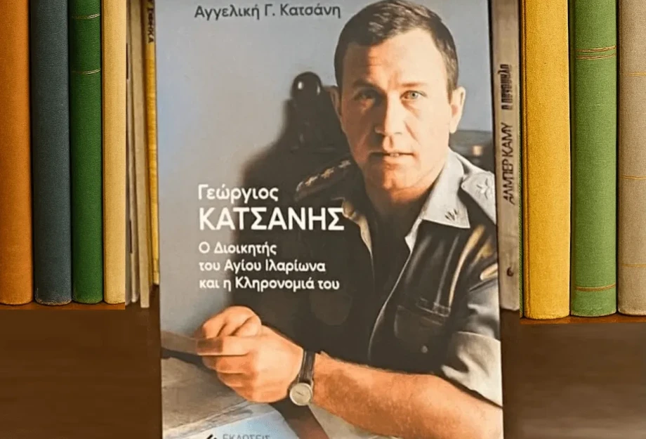 Παρουσίαση βιβλίου για τον Γεώργιο Κατσάνη τη Κυριακή στην αίθουσα του Δ.Σ Σιντικής