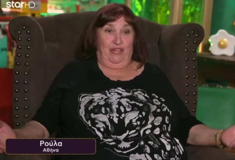 Η Ρούλα Βροχοπούλου στο Cash or Trash!H σπάνια εμφάνιση,τα κλάματα,οι αποκαλύψεις & το πόσο που πήρε Η Ρούλα Βροχοπούλου στο Cash or Trash!H σπάνια εμφάνιση,τα κλάματα,οι αποκαλύψεις & το πόσο που πήρε