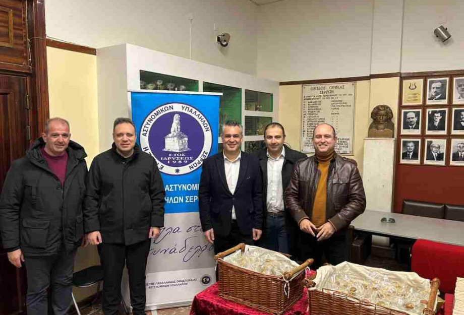 Χριστουγεννιάτικη εκδήλωση της Ένωσης Αστυνομικών Υπαλλήλων Σερρών