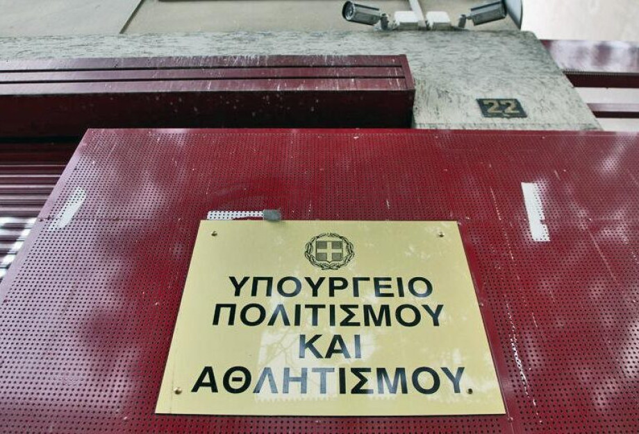 3 νέα στοιχεία στο Εθνικό Ευρετήριο Άυλης Πολιτιστικής Κληρονομιάς της Ελλάδας