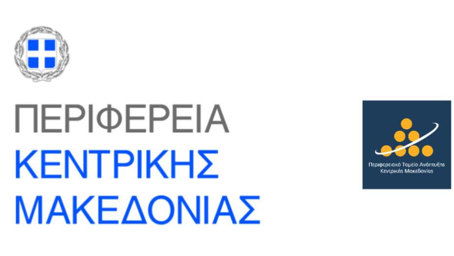 Παρούσα η Περιφέρεια Κεντρικής Μακεδονίας στις τουριστικές εκθέσεις στην Αυστρία και στη Φινλανδία
