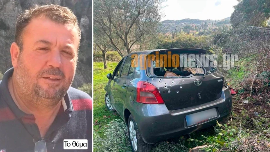 Άγρια δολοφονία στην Αιτωλοακαρνανία: 45χρονος σκότωσε πρόεδρο κοινότητας για προσωπικούς λόγους, ομολόγησε στο τηλέφωνο ο δράστης