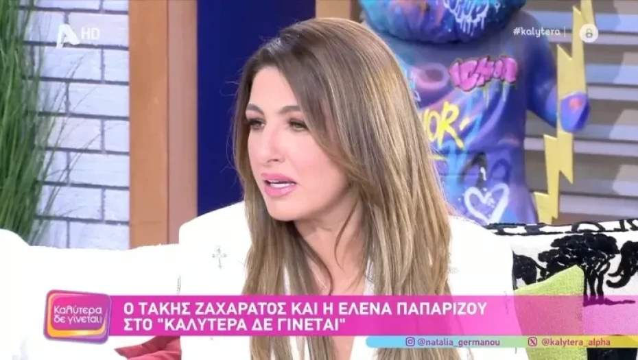 Έλενα Παπαρίζου: Μίλησε στη Γερμανού για τη περιπέτεια της υγείας της – «Πρέπει όλοι να προσέχουμε»