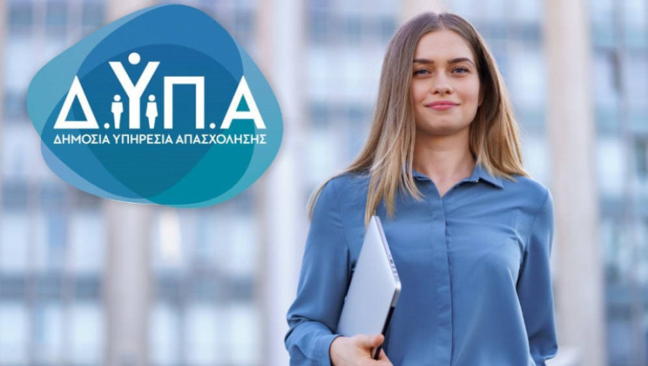 Νέο πρόγραμμα επιχορήγησης για πρόσληψη 10.000 άνεργων γυναικών