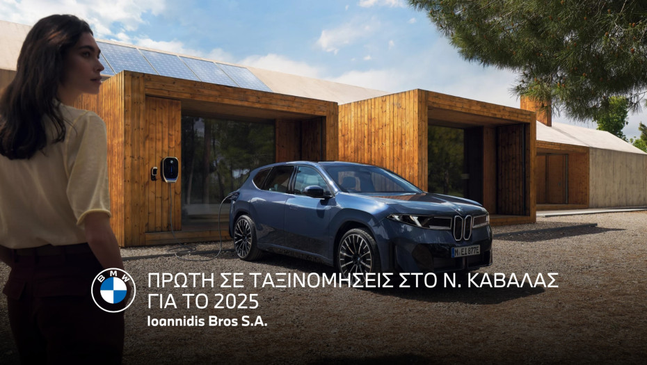 Σταθερά στην Κορυφή των Ταξινομήσεων η BMW Αφοί Ιωαννίδη στο Νομό Καβάλας