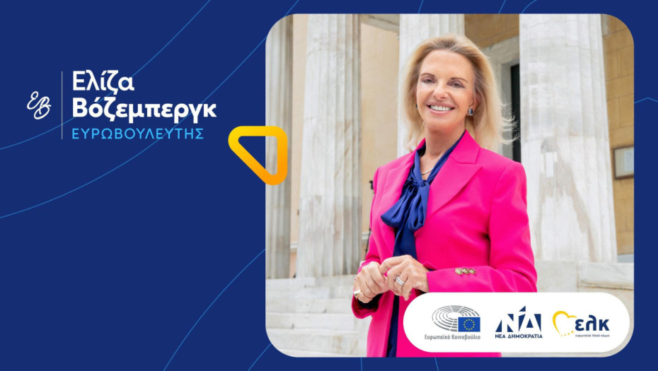 Ελίζα Βόζεμπεργκ