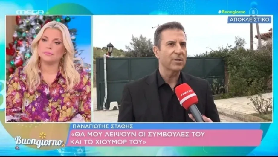 Παναγιώτης Στάθης: «Δεν φανταζόμουν ότι μέσα από το Καλημέρα Ελλάδα θα αποχαιρετήσω τον Γιώργο»