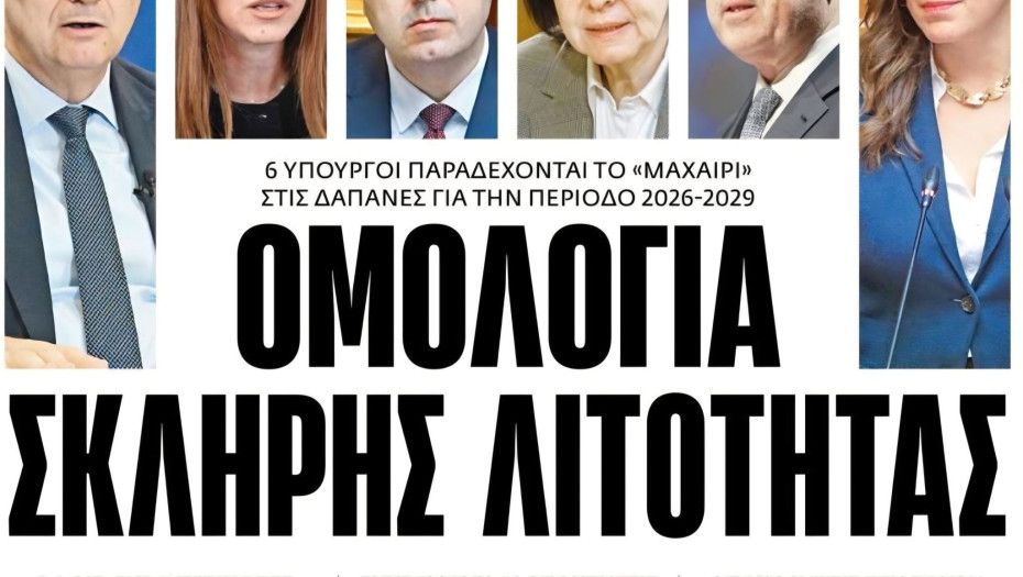 Λευτέρης Αβραμάκης - Σέρρες: Ομολογία σκληρής λιτότητας από 6 υπουργούς της κυβέρνησης