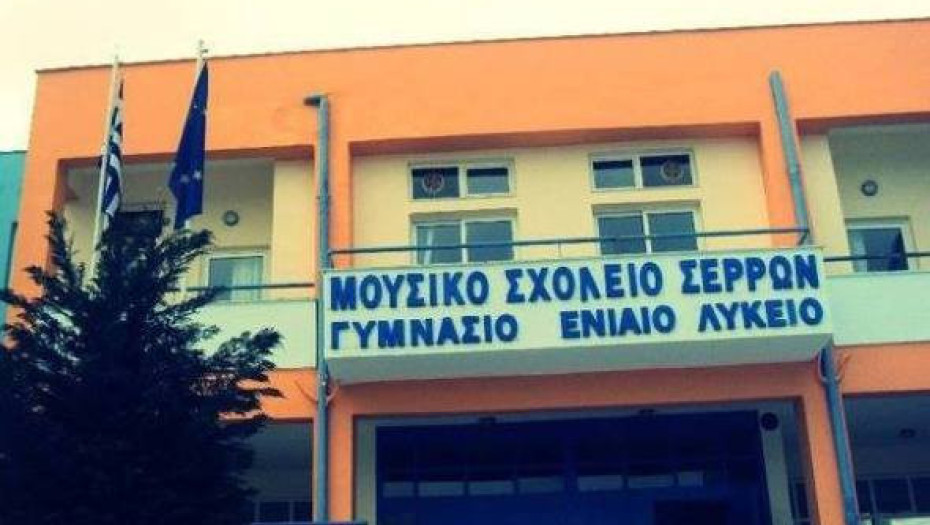 Μουσικό Σχολείο Σερρών- Επιτυχόντες στο διαγωνισμό Θαλή και Διόφαντο