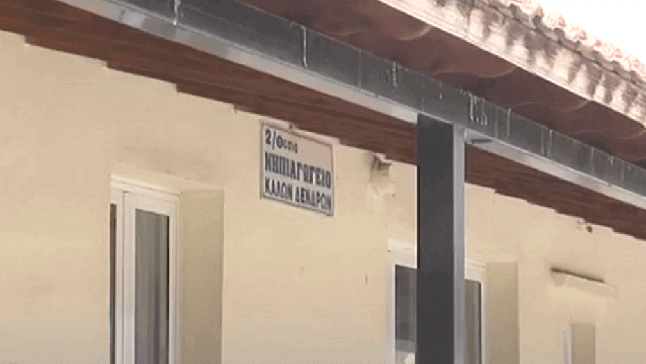 Σέρρες: Κλειστό το Νηπιαγωγείο στα Καλά Δέντρα