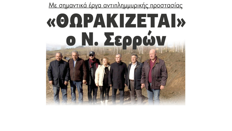 Παναγιώτης Σπυρόπουλος: Ολοκληρώθηκαν οι εργασίες καθαρισμού στο ΤΟΕΒ Φυλλίδας