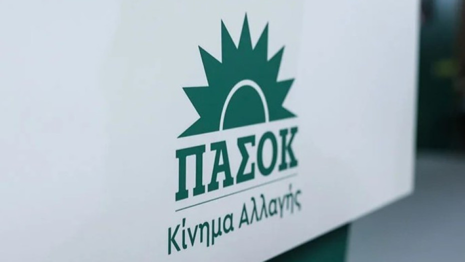 ΠΑΣΟΚ Σερρών- Αναβάλλεται η εκδήλωση της Τετάρτης 28 Ιανουαρίου