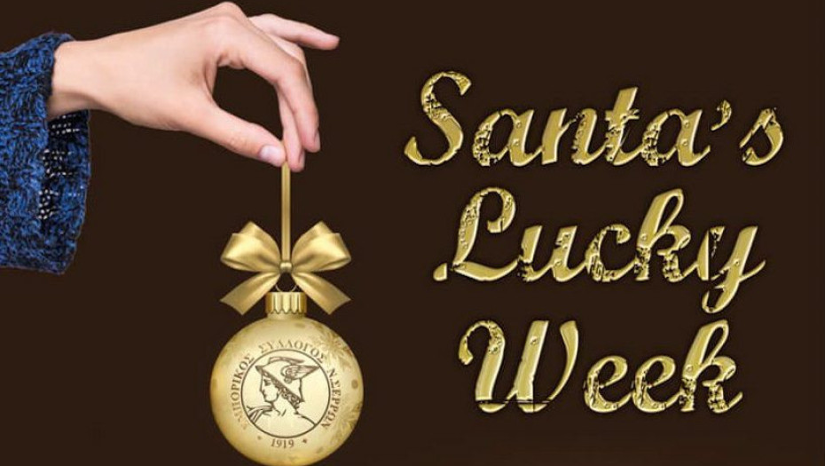 Εμπορικός Σύλλογος Σερρών: Θεσμός η Santa’s Lucky Week για την πόλη των Σερρών