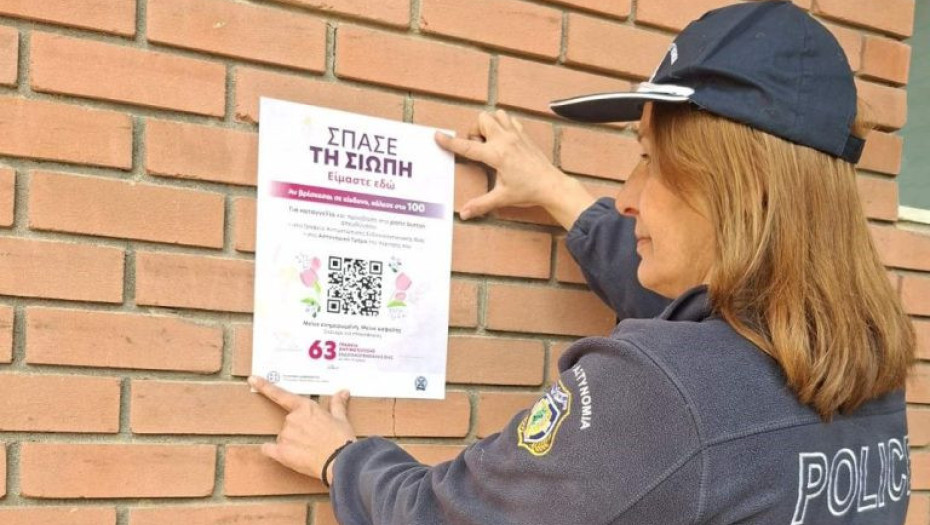 Εκστρατεία ενημέρωσης και ευαισθητοποίησης για την πρόληψη της ενδοοικογενειακής βίας