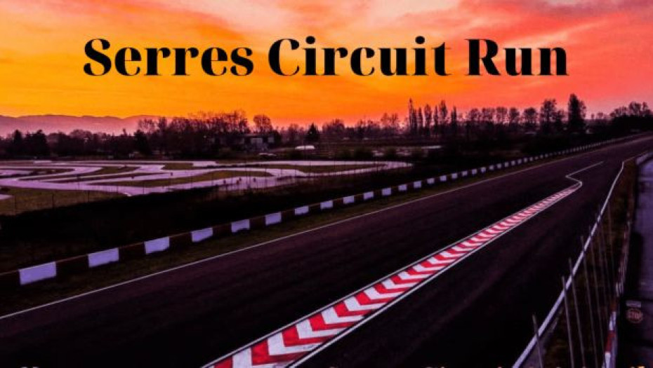 4ο Serres Circuit Run- Το μεγάλο δρομικό γεγονός επιστρέφει στις Σέρρες
