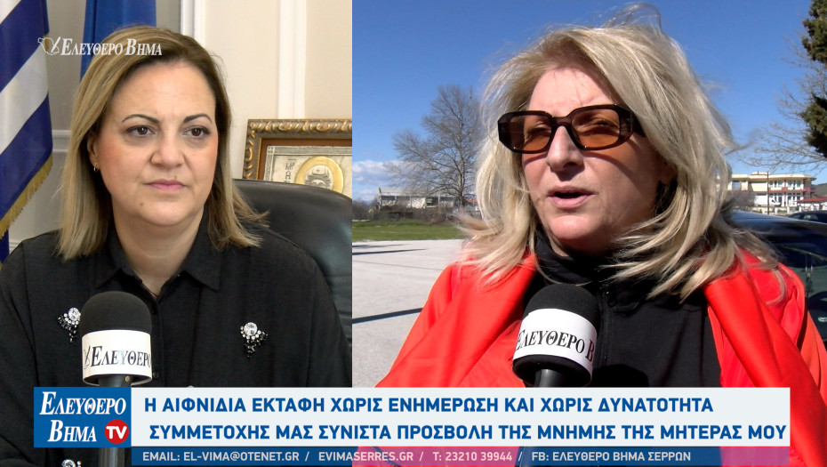 Από την Άννυ Ταπάσκου απάντηση στη Βαρβάρα Μητλιάγκα περί «αβάσιμης και ανακριβούς» καταγγελίας για παράτυπη εκταφή