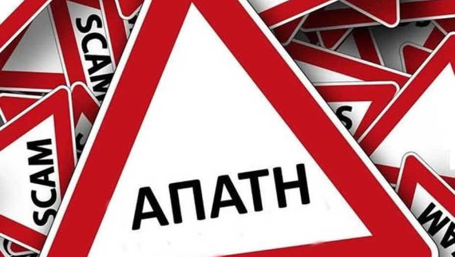 Σέρρες: 53.000€, 20 χρυσές λίρες και κοσμήματα, απέσπασαν μέσα σε μία μέρα απατεώνες