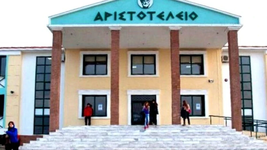 Το Αριστοτέλειο Εκπαιδευτήριο Σερρών ενισχύει έμπρακτα την αριστεία