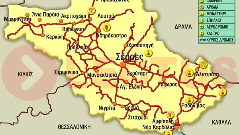 Νομιμότητα στους Πολιτιστικούς Συλλόγους ζητά η Περιφερειακή Ενότητα Σερρών