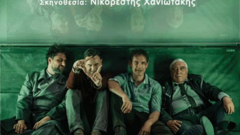 Σέρρες - "Ο Πουπουλένιος" το Σάββατο 28/2 στο Θέατρο Αστέρια