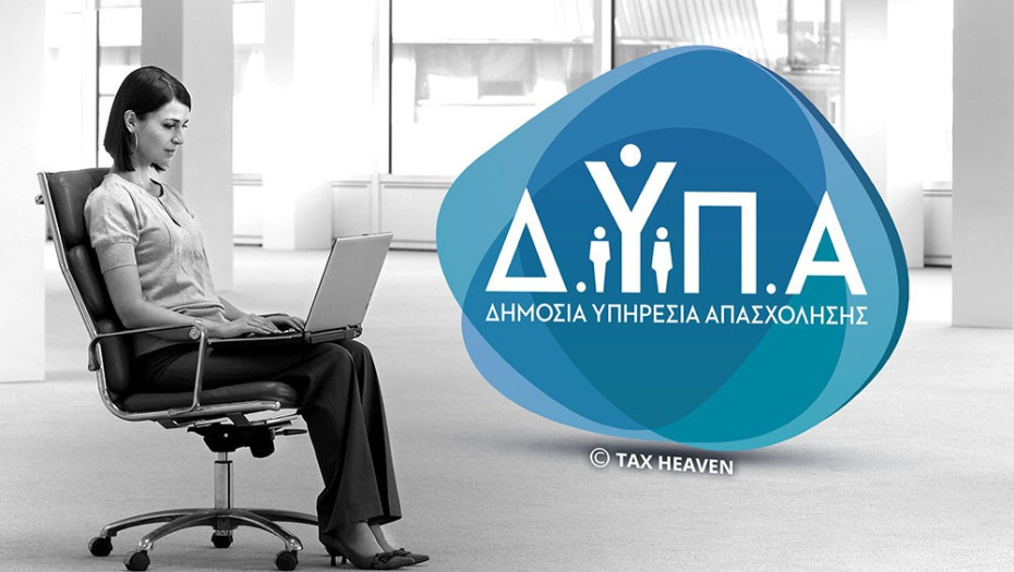 Ανάρτηση προσωρινού πίνακα αποτελεσμάτων αιτήσεων ωφελούμενων - εργαζομένων για τη νέα δράση κατάρτισης της ΔΥΠΑ