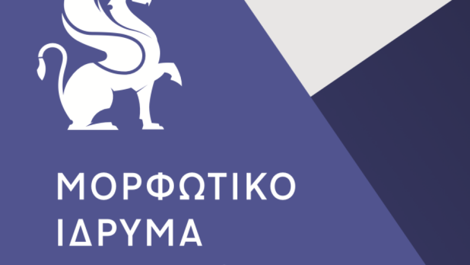 Από την ΕΣΗΕΜΘ εκδήλωση για την Παγκόσμια Ημέρα της Γυναίκας- Στο πάνελ η Σερραία Δημοσιογράφος Αναστασία Κεχαγίδου