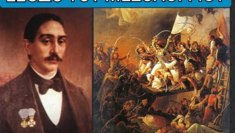 ο Δήμος Σιντικής στις επετειακές εκδηλώσεις του Μεσολογγίου