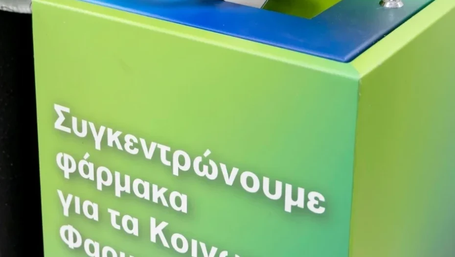 GIVMED και Alpha Bank ενίσχυσαν την πρόσβαση σε αγαθά υγείας με δράσεις στην Κεντρική Μακεδονία