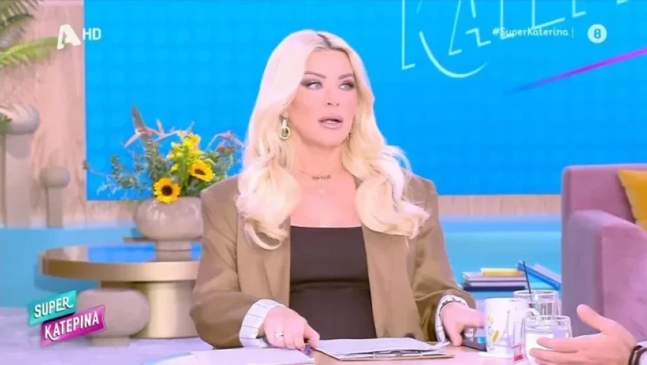 Κατερίνα Καινούργιου: «Δεν με έχει πιέσει κανείς να είμαι εδώ... Θα σταματήσω την άλλη εβδομάδα»