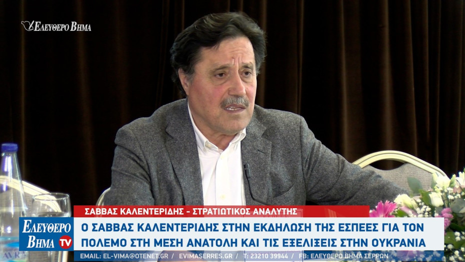 Με επιτυχία η εκδήλωση της ΕΣΠΕΕΣ παρουσία του Σάββα Καλεντερίδη