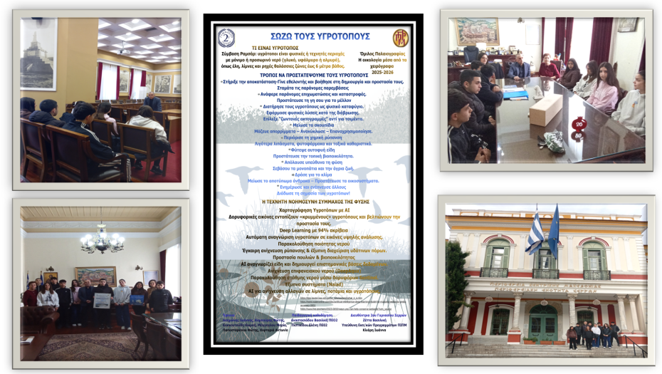 2o Γυμνάσιο: Επίσκεψη Ομίλου Παλαιογραφίας στον Αντιπεριφερειάρχη