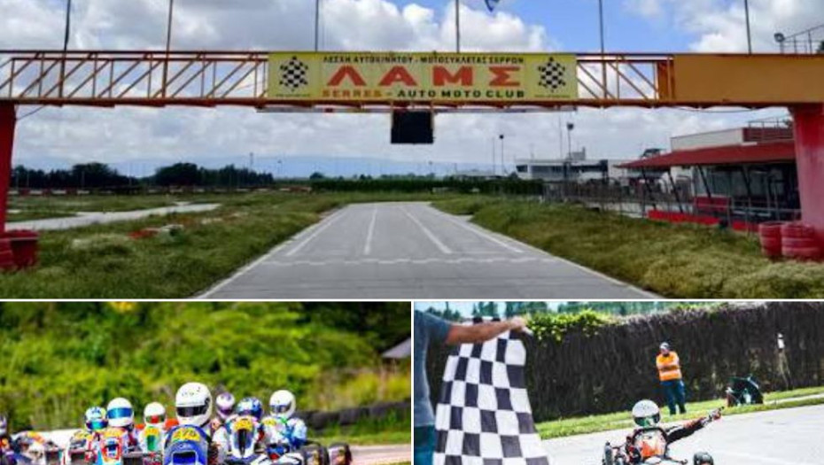 ΛΑΜΣ: Η πίστα καρτ Σερρών  είναι πλέον ανοιχτή - Προσωρινή Άδειας Λειτουργίας στις εγκαταστάσεις του Καρτοδρομίου Σερρών