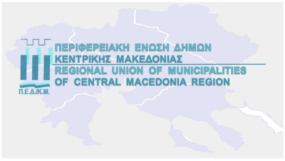 Ημερίδα για τον νέο Κώδικα Τοπικής Αυτοδιοίκησης το Σάββατο 21 Μαρτίου, ώρα 14.00 έως 16.00 στο Hyatt Regency (Money Show)