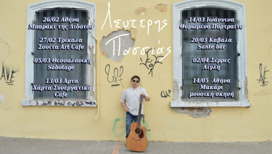 Πασσιάς και η Καράκογλου στη σκηνή της Αίγλης την Πέμπτη 2 Απριλίου