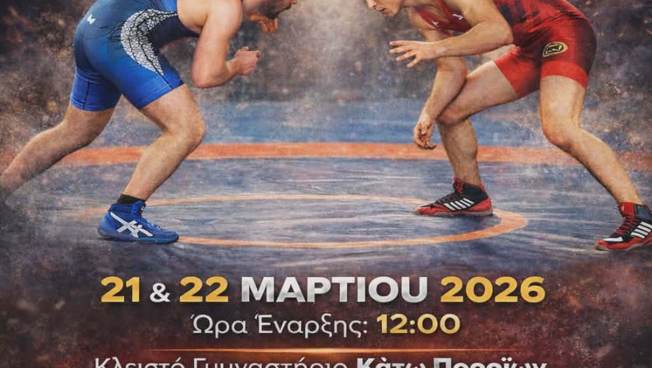 Κάτω Πορόια: Η πρωτεύουσα της Πάλης για το Σαββατοκύριακο 21-22 Μαρτίου!