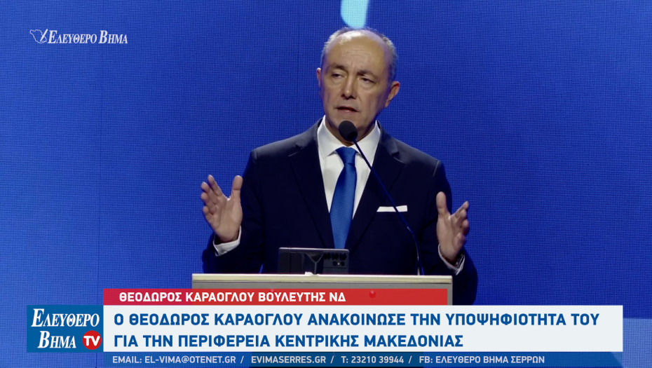 Την μισή βουλή μάζεψε στην Θεσσαλονίκη ο Θεόδωρος Καράογλου