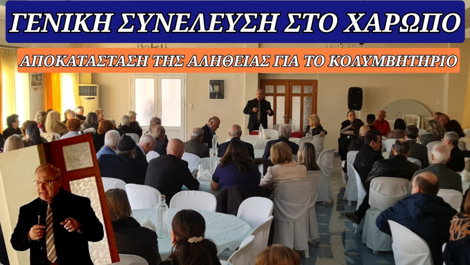 Γιώργος Τάτσιος: Ψέματα και αλήθειες για το κλειστό κολυμβητήριο στο Χαρωπό